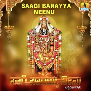 Saagi Barayya Neenu image