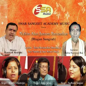 Nahin Aiso Janam Barambar image