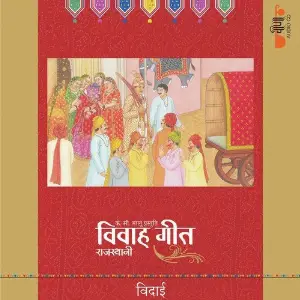 Rajasthani Vivah Geet - Vidai image
