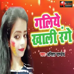 Galiye Khali Range image