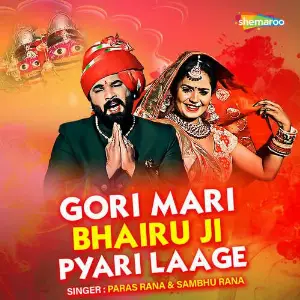 Gori Mari Bhairu Ji Pyari Laage image