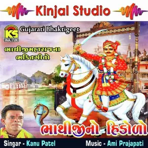 Bhathijino Hindolo image