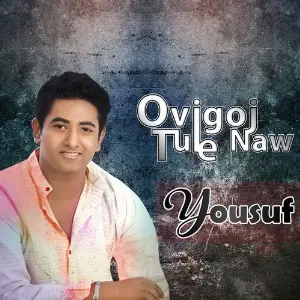 Ovijog Tule Naw image