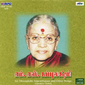 Sri Meenakshi Suprabhatam And Other Songs image