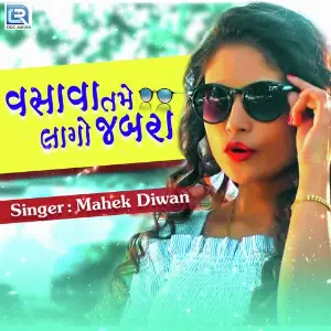 Daldu Todi Hali Mahek Diwan