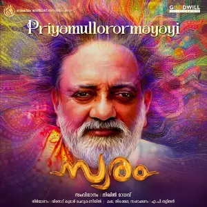 Priyamullorormayayi (From Swaram) image