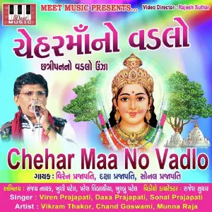 Chehar Maa No Vadlo image