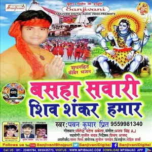 Basha Sawari Shiv Sankar Humar Ho image