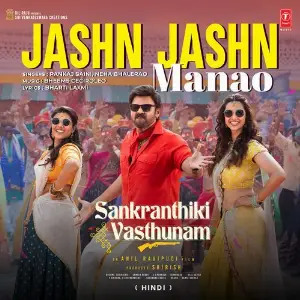 Jashn Jashn Manao (From Sankranthiki Vasthunam) image
