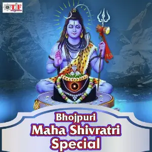 Bhojpuri Maha Shivratri Special image