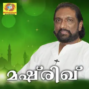 Mashirik Mappilappatukal Various Artists