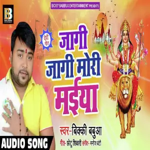 Jaagi Jaagi Mori Maiya image