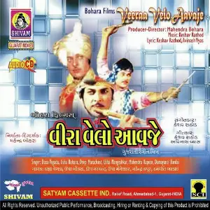 Veeraa Velo Aavaje image