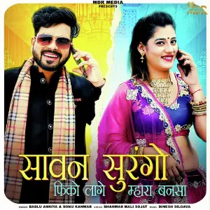 Sawan Surango Fiko Lage Mahara Bansa image