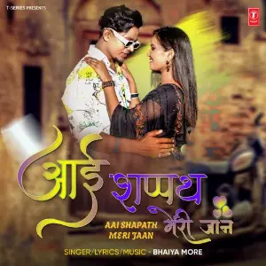 Aai Shapath Meri Jaan image