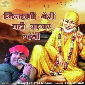 Zindagi Meri Yuhi Guzar Gayi image