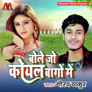 Bole Jo Koyal Baago Mein Gaurav Thakur