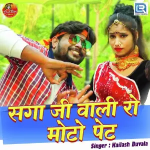 Saga Ji Wali Ro Moto Pet image