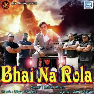 Bhai Na Rola image