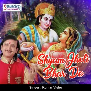 Shyam Jholi Bhar De image