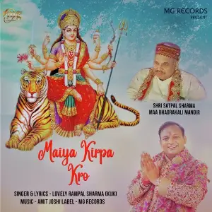 Maiya Kirpa Kro image