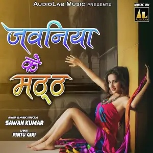 Jawaniya Ke Matta image