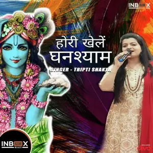 Holi Kelen Ganashyam image
