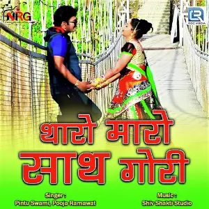 Tharo Maro Sath Gori image