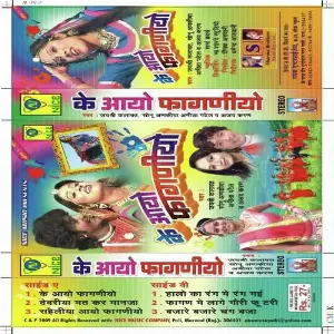 Ke Aayo Fagniyo image