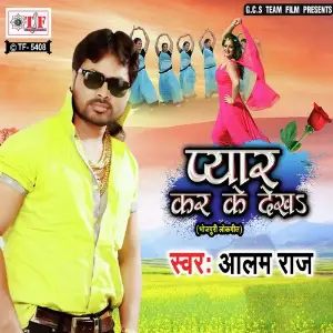 Pyar Kar Ke Dekha image