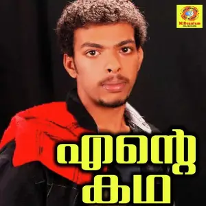 Ente Kadha image