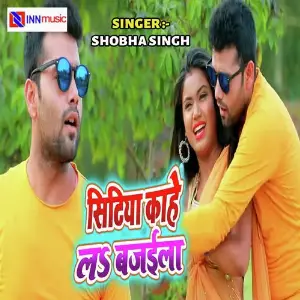 Sitiya Kahe La Bajaila image