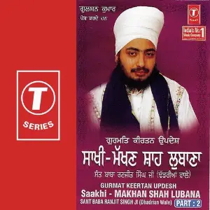Gurmat Kirtan Updesh Saakhi-Makhan Shah Lubana (Part 2) Sant Baba Ranjit Singh Ji (Dhadrian Wale)