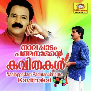 Nalappadam Padmanabhante Kavithakal image