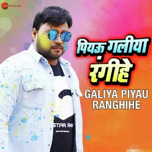 Piyau Galiya Ranghihe image