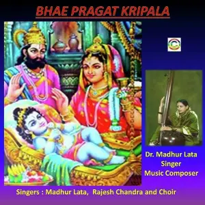 Bhae Pragat Kripala image