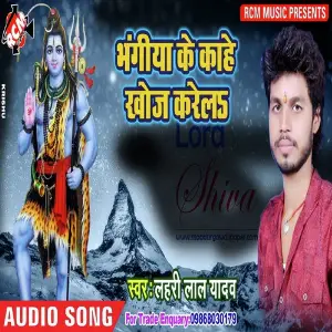 Bhangiya Ke Kahe Khoj Krela image