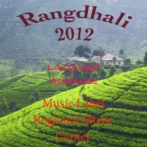 Rangdhali 2012 image