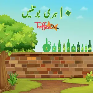 10 Green Bottles - Single image