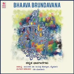 Bhava Brundavana image