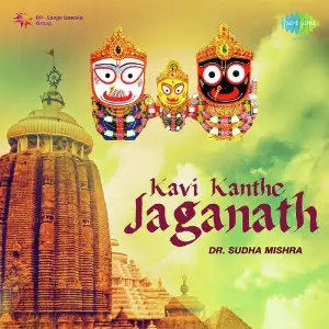 Kavikanthe Jaganath Vol. 1 image