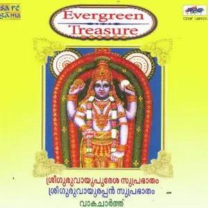 Evergreen Treasure Sree Guruvayoorappan image