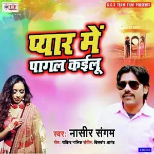 Pyar Me Pagal Kailu image