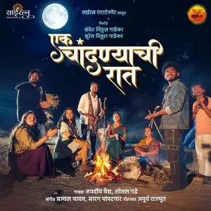 Ek Chandanyachi Raat image