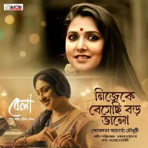 Nijeke Besechi Boro Bhalo(From Bela) image