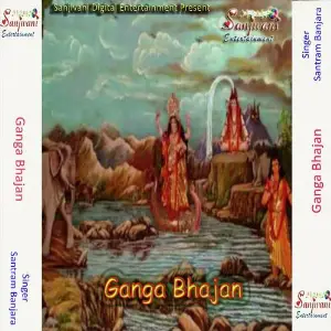Ganga Bhajan image