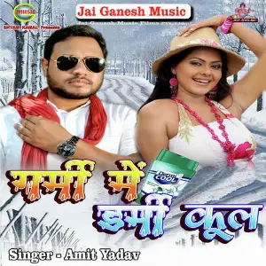 Garmi Me Dermi Cool image