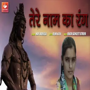 Tere Naam Ka Rang image