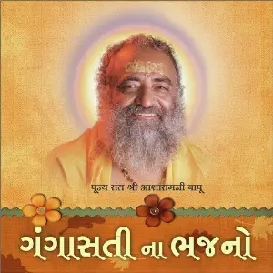 Ganga Satina Bhajan image