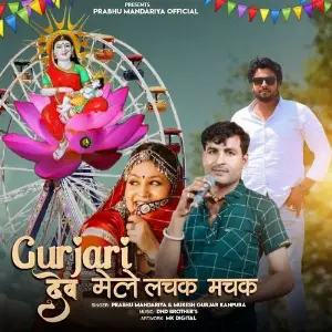 Gurjari Dev Mele Lachak Machak image